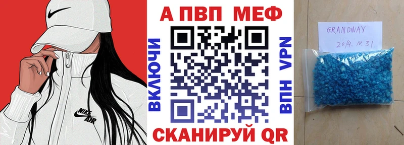 магазин Голицыно APVP Соль