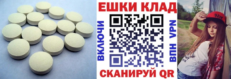 что такое   Голицыно  ЭКСТАЗИ 250 мг 
