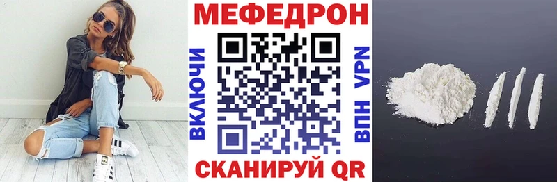 Меф mephedrone  дарк нет состав  Голицыно  купить  
