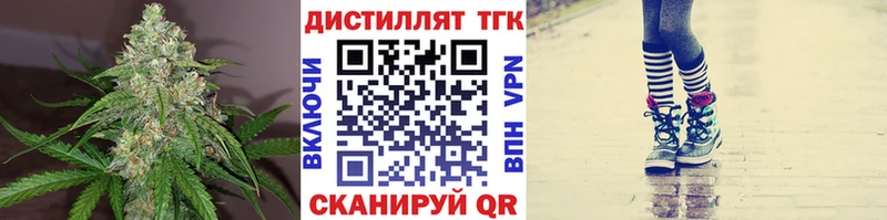 Дистиллят ТГК вейп с тгк  Голицыно 